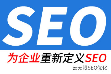 �߰�seo��˾